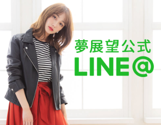 夢展望 割引クーポン