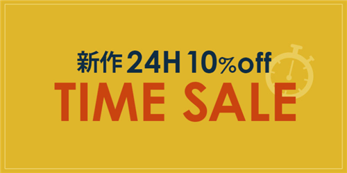 夢展望 割引クーポン